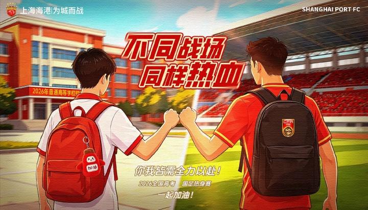 东体谈足球小将：青训的多元探索需要包容和实践 武磊曾出资支持
